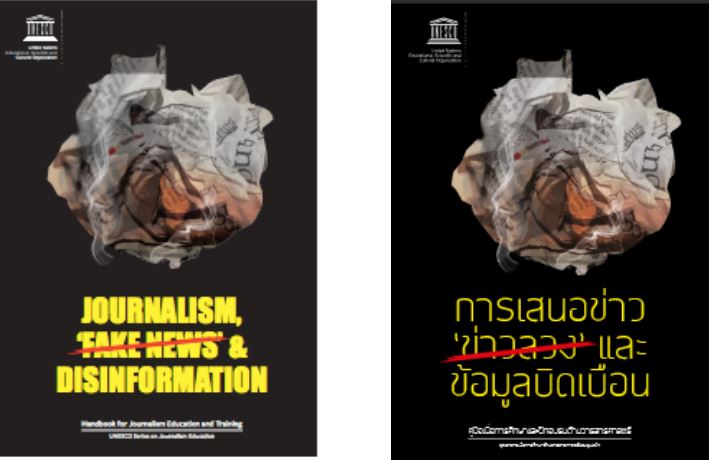 Journalism Fake News And Disinformation A Handbook For Journalism Education And Training
